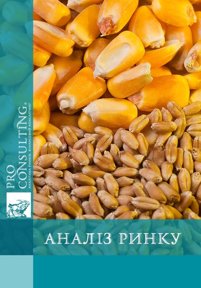 Аналіз ринку цукрового буряка, кукурудзи, пшениці та їх відходів в Україні. 2019 рік